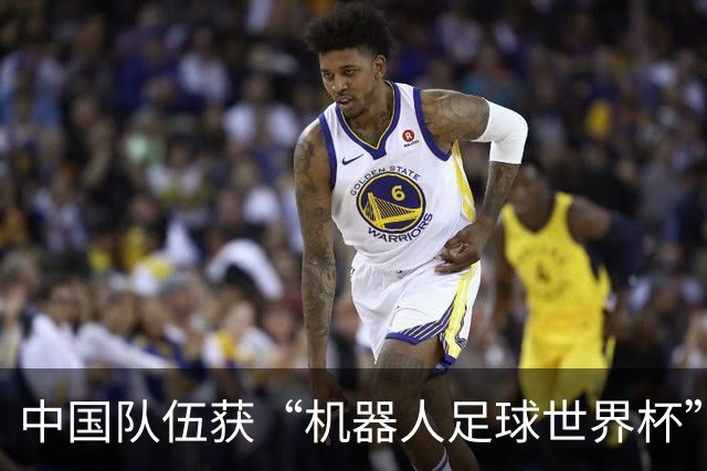 中国队伍获“机器人足球世界杯”冠军