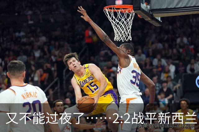 又不能过夜了……2:2战平新西兰队后，伊朗队主帅称球队突然被勒令须立即离开美国