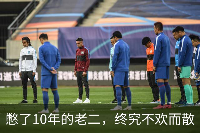 憋了10年的老二，终究不欢而散