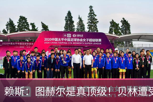 赖斯：图赫尔是真顶级！贝林遭受诸多质疑，但大家都知道他的水准