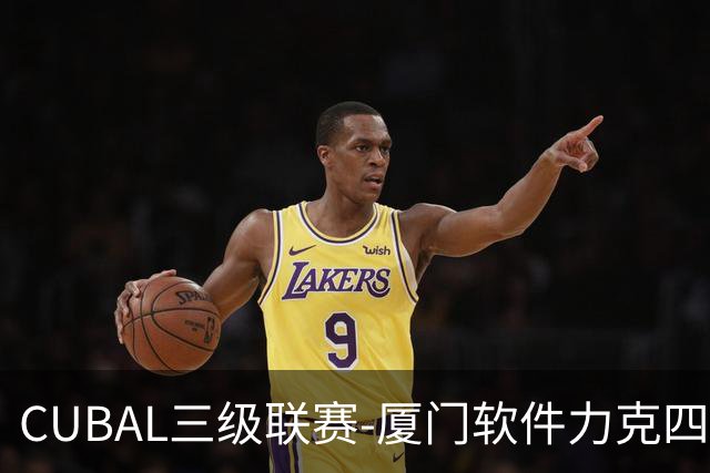 CUBAL三级联赛-厦门软件力克四川文轩 龚书坦26分 梁粤空砍36分